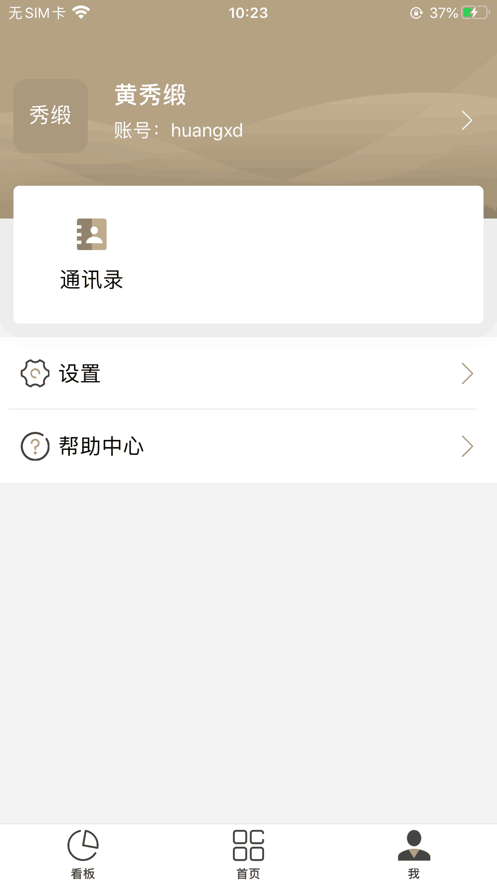生化招标截图