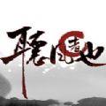 听风者也