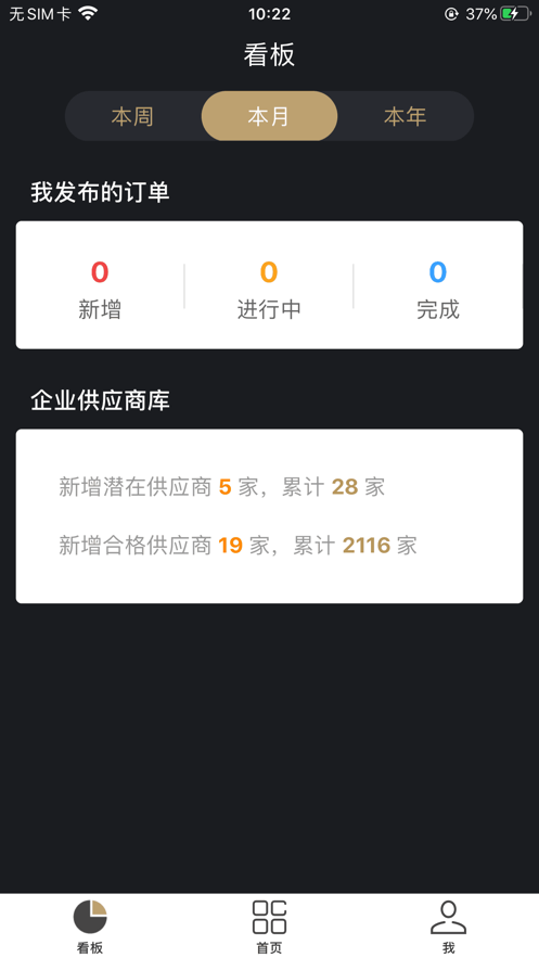 生化招标截图