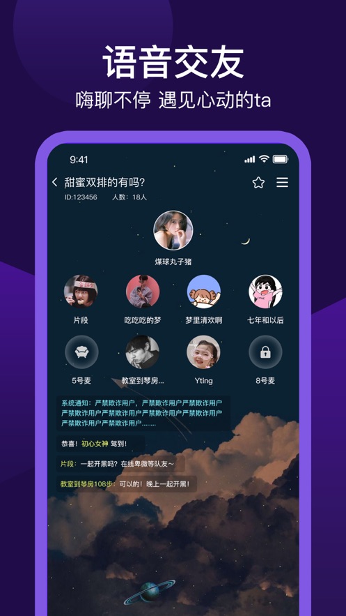 孤单星球截图