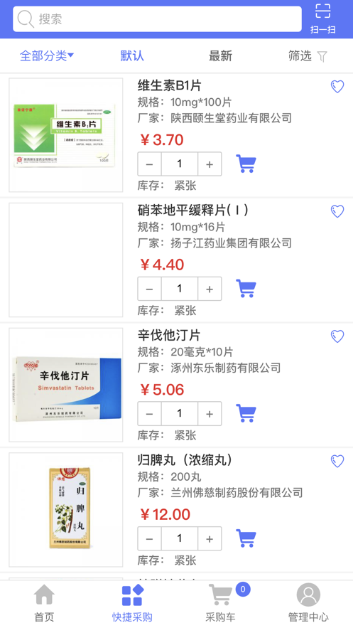 药集通