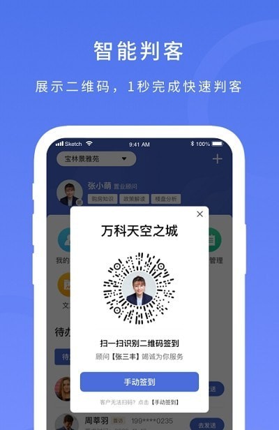麦房宝工作台截图