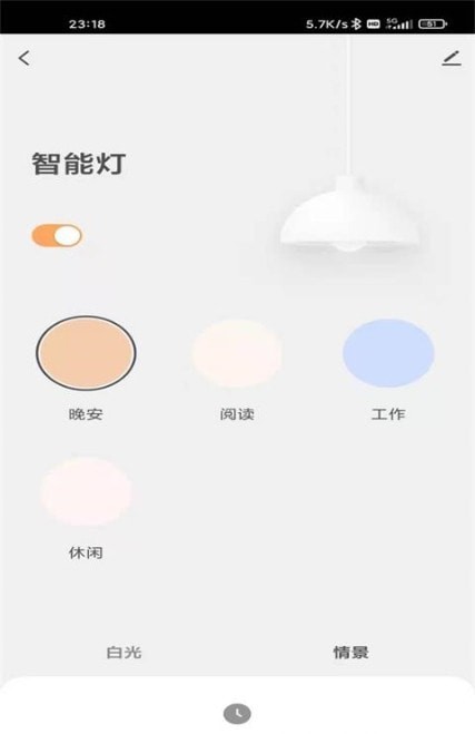 有光智能