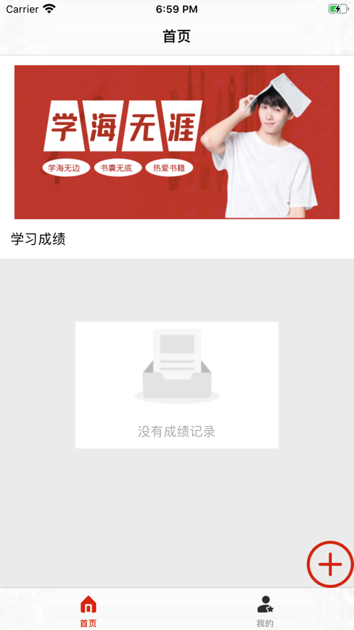 民心学习