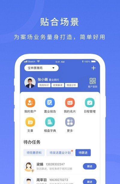 麦房宝工作台截图