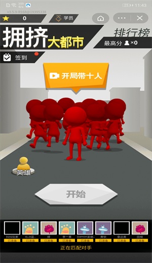 拥挤大都市