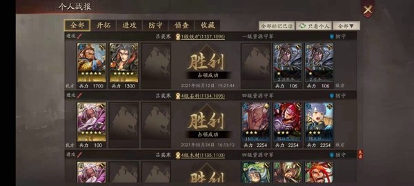 马踏千城