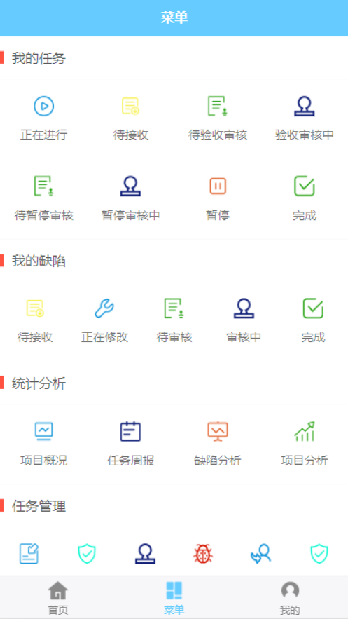 智翔项目管理