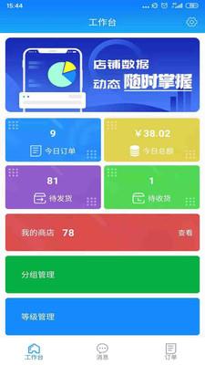 振飞商城卖家截图