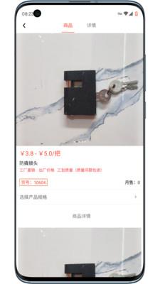 晟皓商家