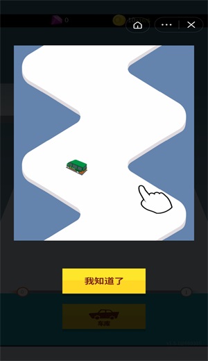 漂移碰碰赛车截图