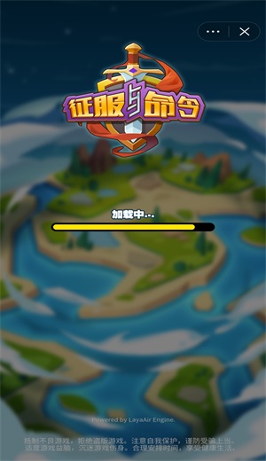 征服与命令