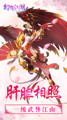 幻想江湖