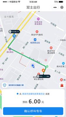 双士出行截图