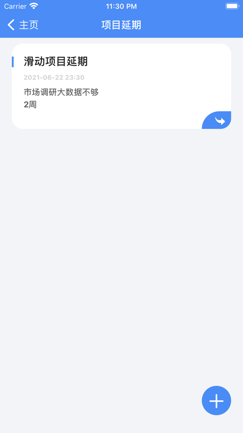 办公小栈截图