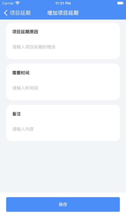 办公小栈截图