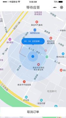 双士出行截图