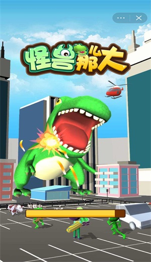怪兽那么大