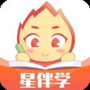 星伴学