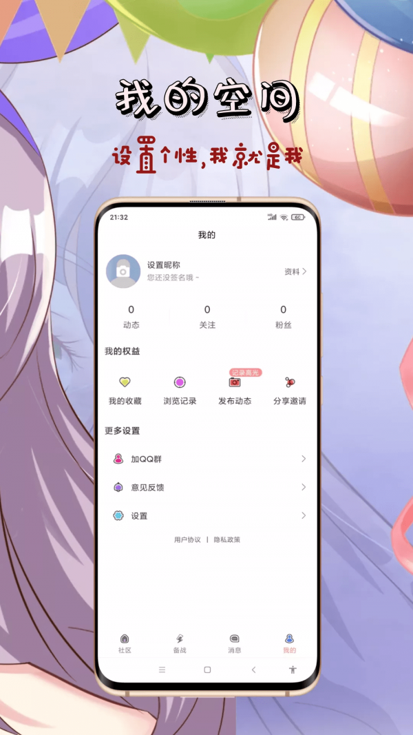 英雄福利社截图
