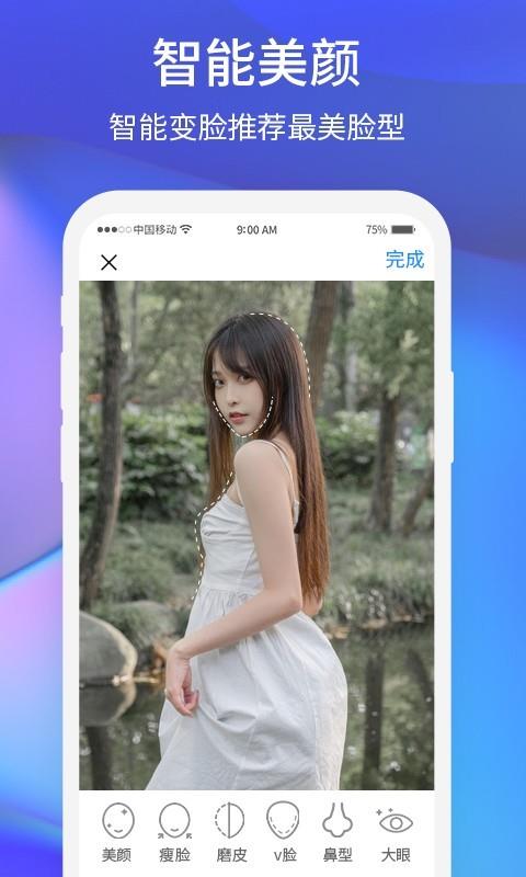 夕阳美相截图