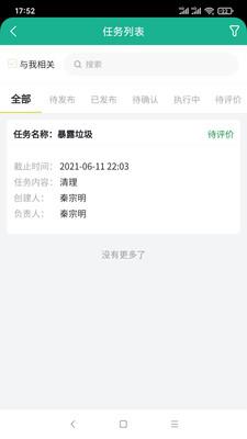 美好协创截图