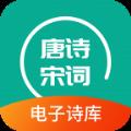 优选唐诗宋词