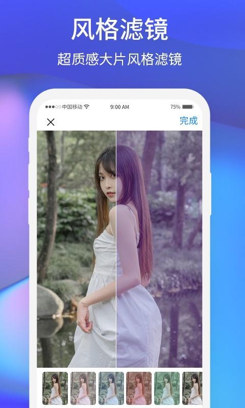 夕阳美相截图