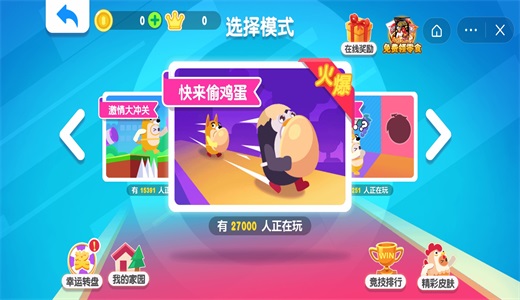 糖豆大比拼