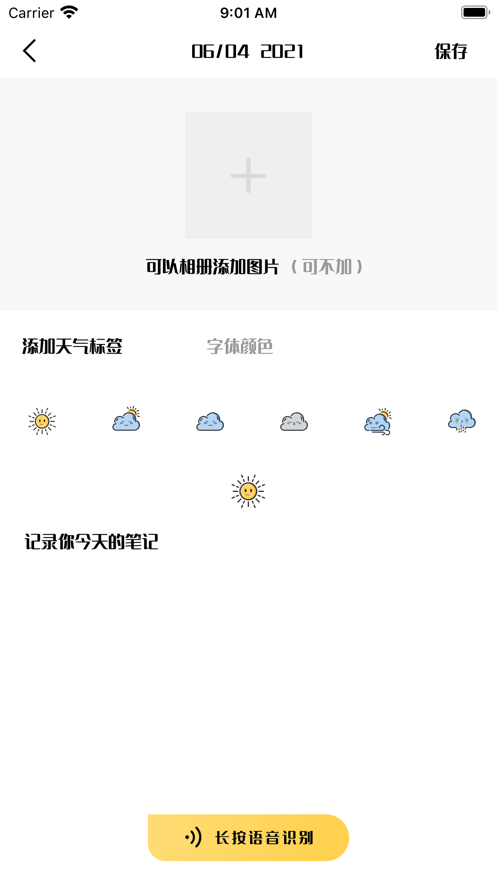 小树苗阅读器截图