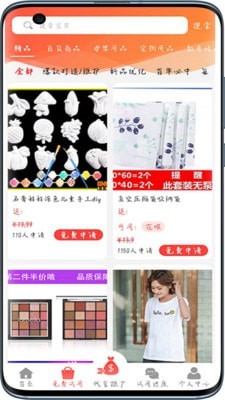 领拍试用
