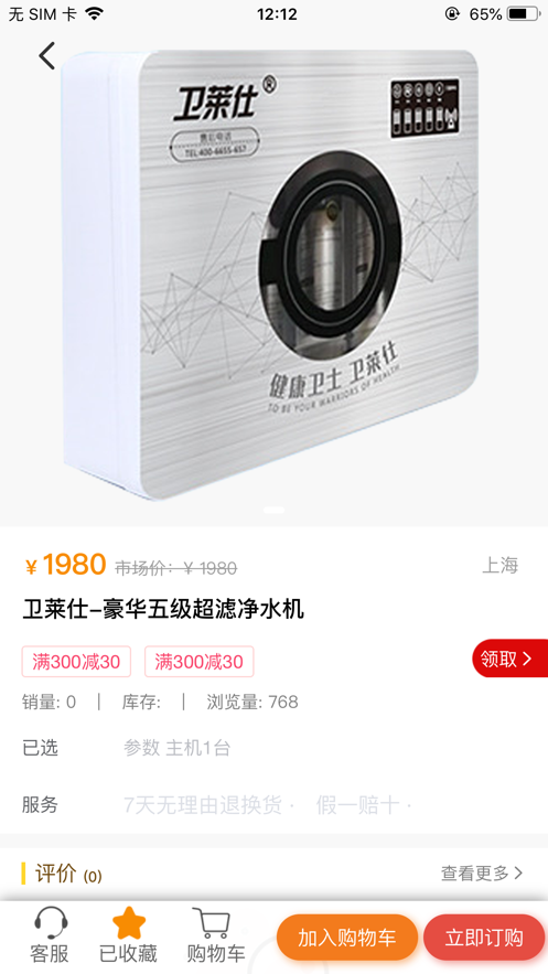 互卫莱