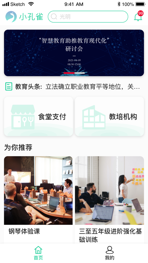 小孔雀教育平台