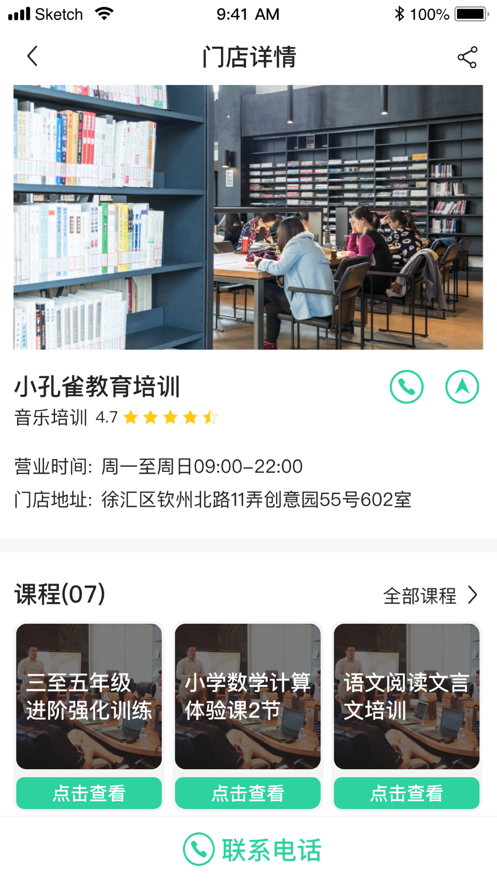 小孔雀教育平台