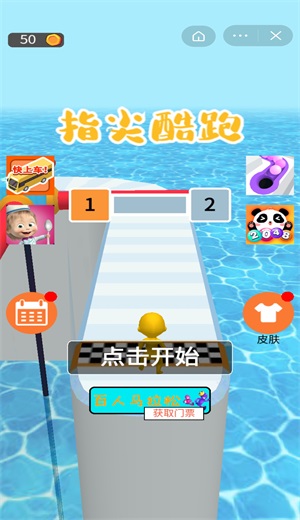 指尖酷跑