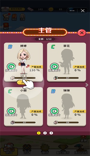 致富俺们村
