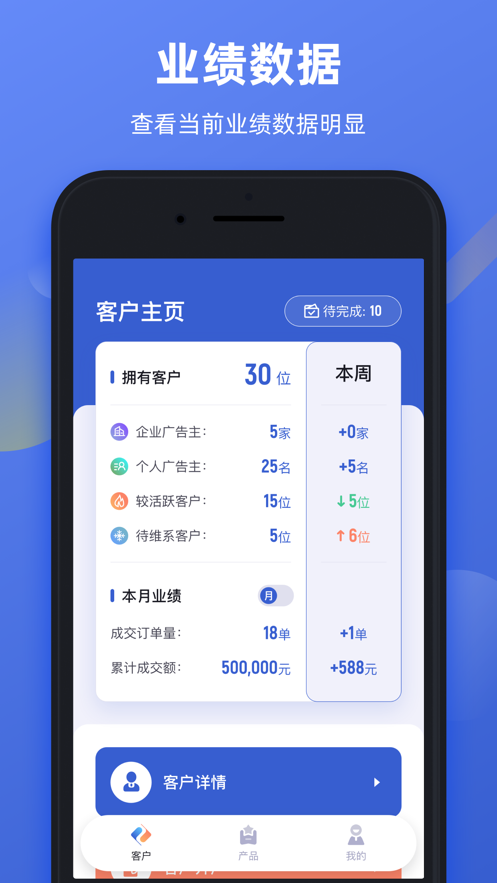 星媒顾问截图