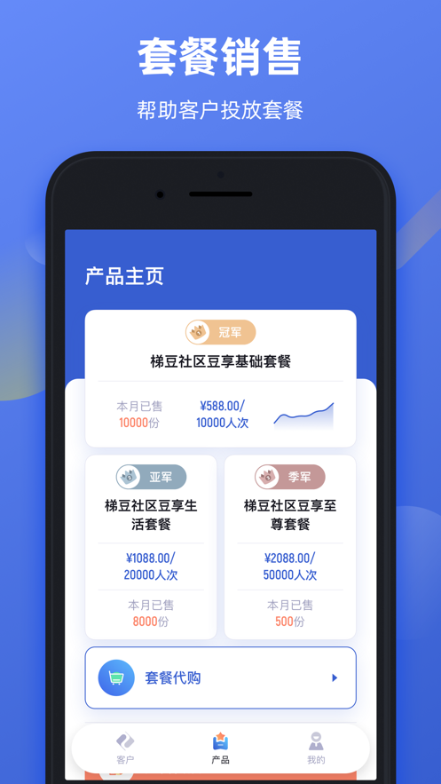 星媒顾问截图