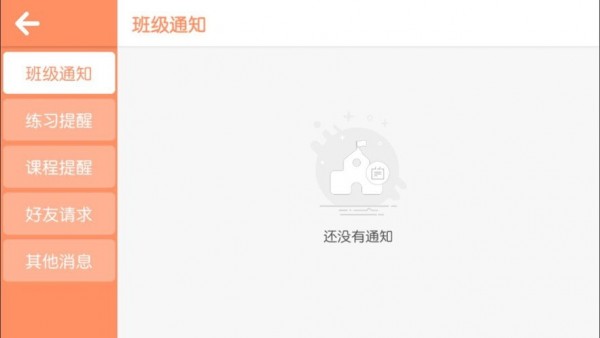 诺威儿英语