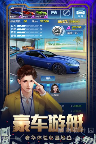要做大富翁
