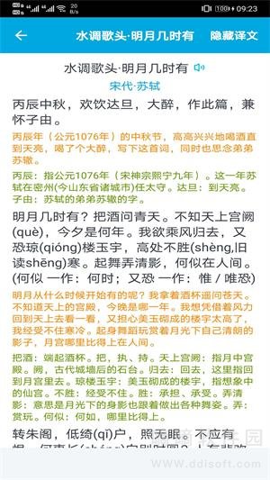 古文学习助手