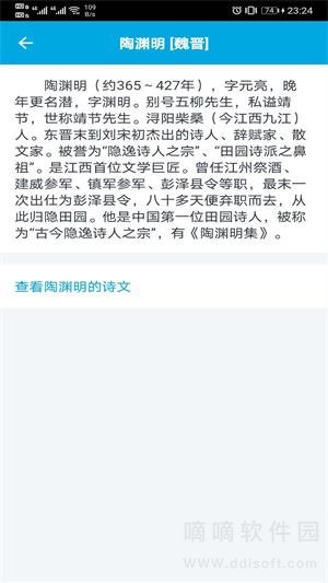 古文学习助手