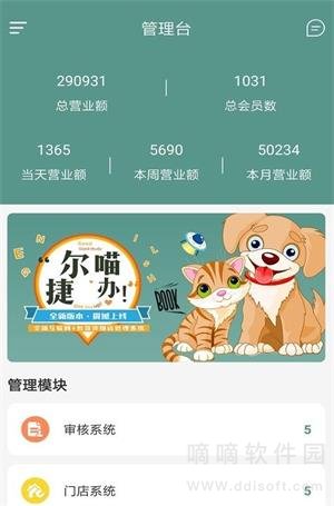 尔喵捷办