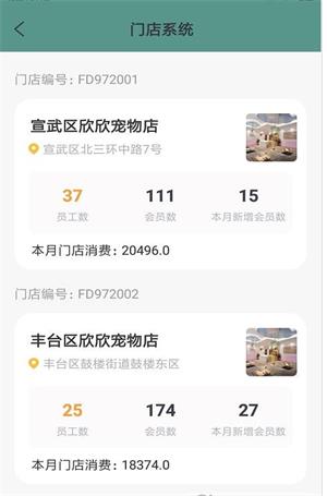 尔喵捷办截图