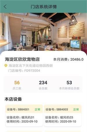 尔喵捷办截图