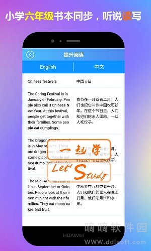 六年级英语一起学