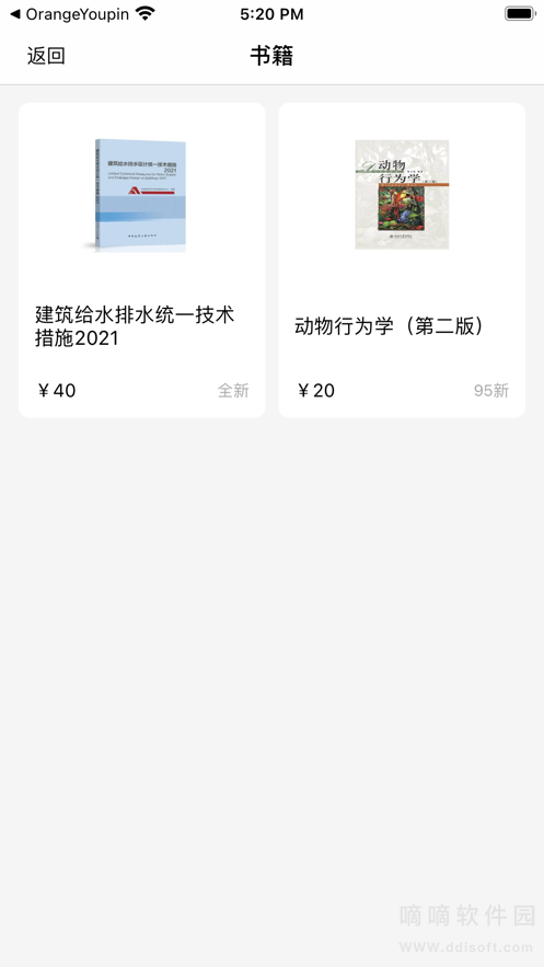 甜橙优品