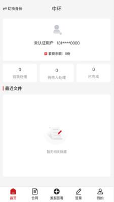 e线签截图