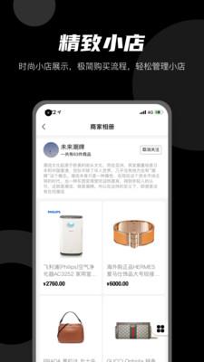 微商云册截图