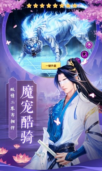 剑侠梦仙决